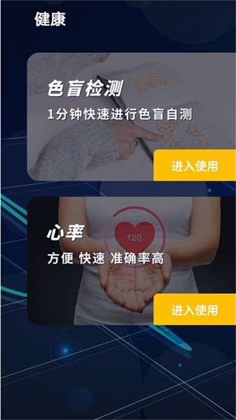门禁卡复制器截图3