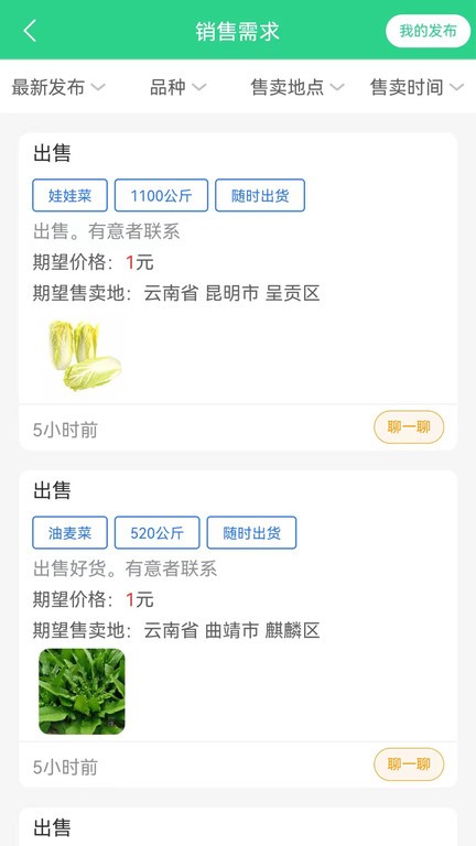 九农慧截图1