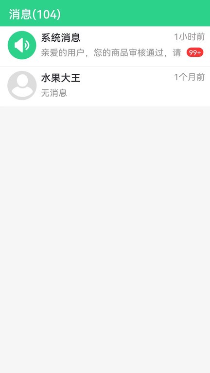 九农慧截图2
