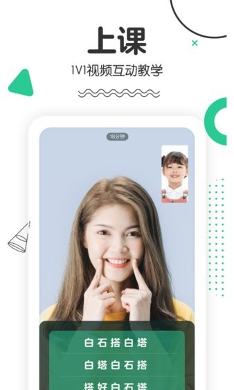 口才喵截图2