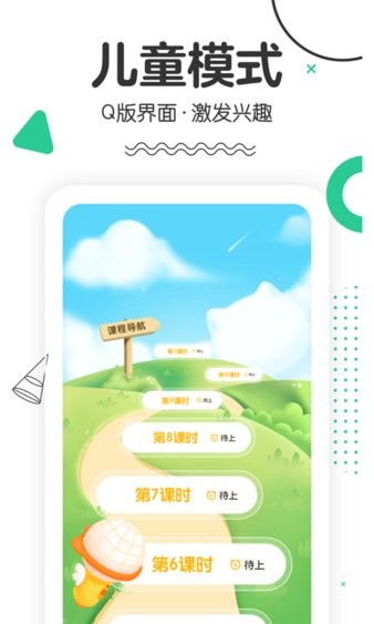 口才喵截图3