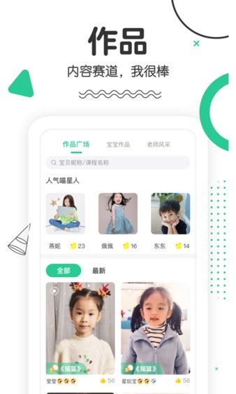 口才喵截图4