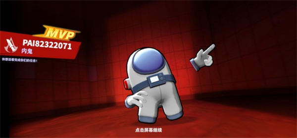 太空行动vivo渠道服