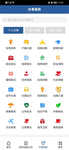 武汉市人民政府网截图2