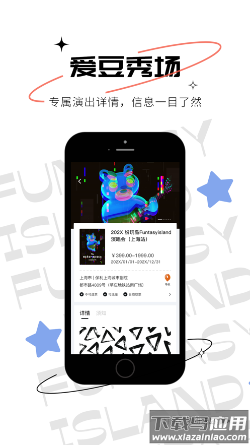 纷玩岛app下载安装截图2