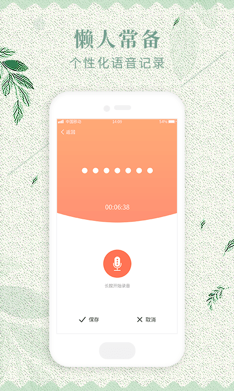 随手笔记app截图2