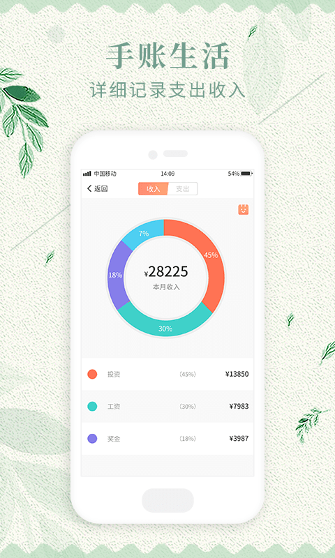 随手笔记app截图3