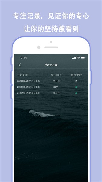 分秒规划软件截图2