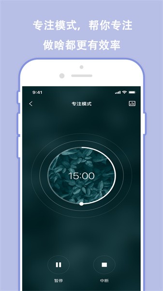 分秒规划软件截图4