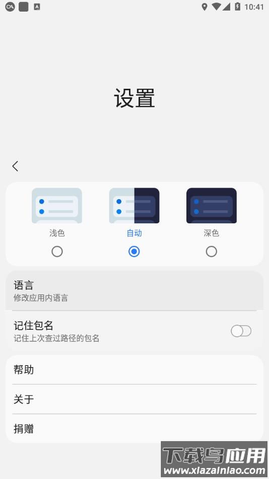 三星Sam Helper官方下载截图2