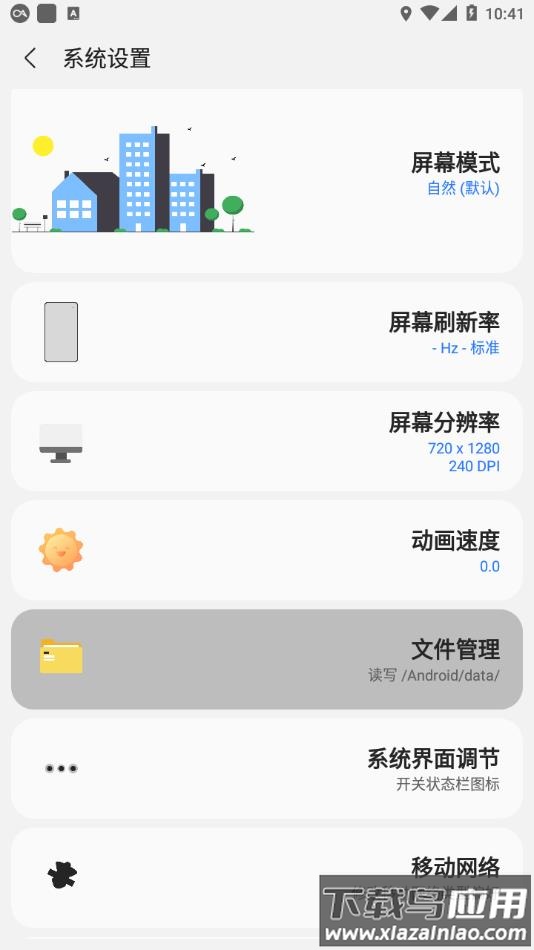 三星Sam Helper官方下载截图4