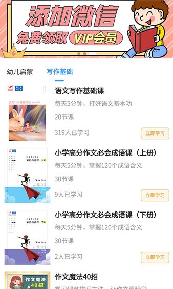 涌泉写作截图3