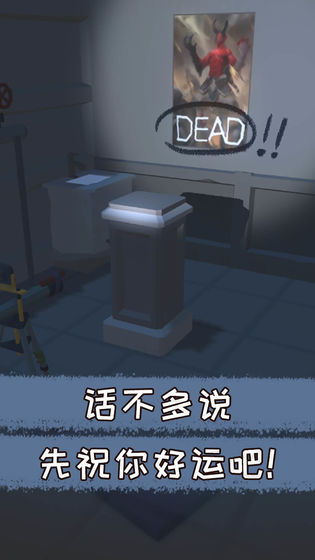 遗失的房间游戏截图2