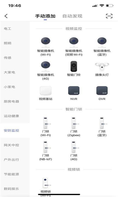云控智能截图1