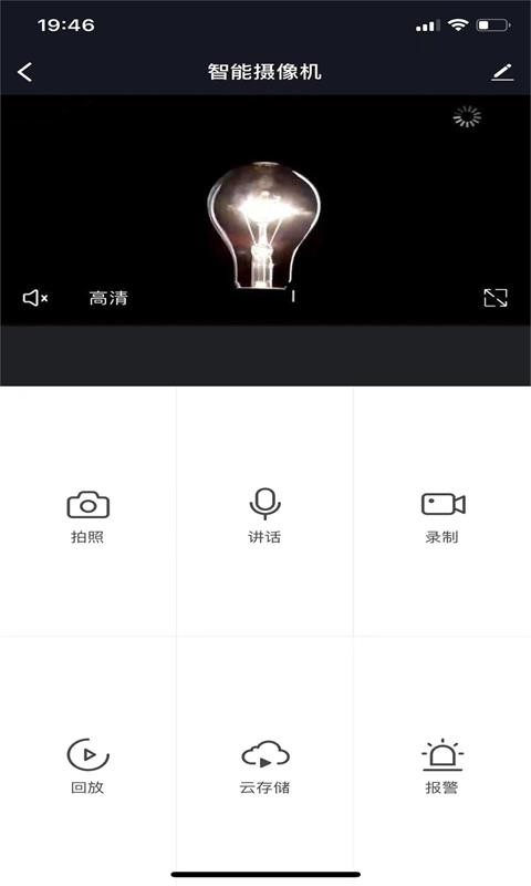 云控智能截图3