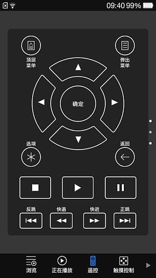 mediacontrol软件