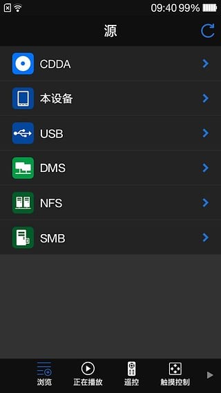 mediacontrol安卓APP截图1