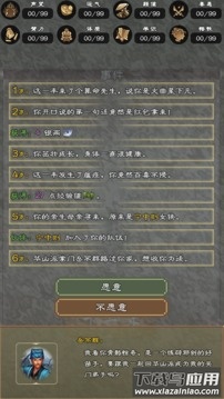 大侠请重来截图1