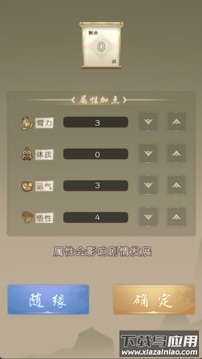大侠请重来截图3