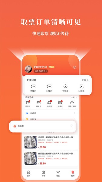 GO票软件截图1