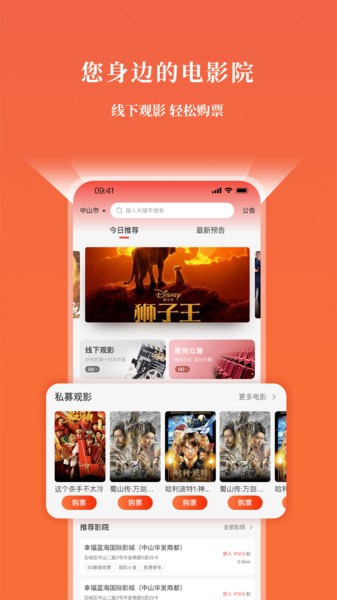 GO票软件截图4