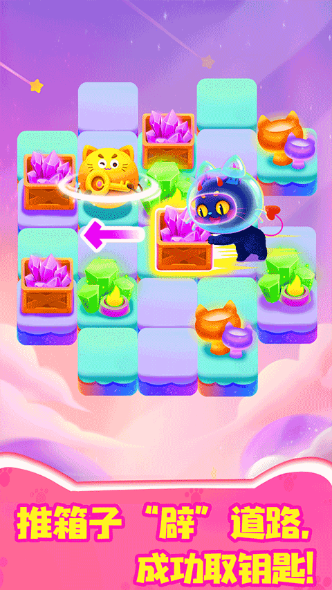 奇妙猫咪世界最新版本截图2