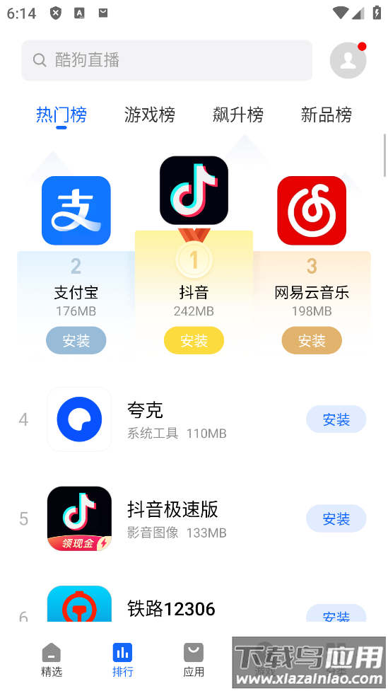 魅族应用商店app安卓版截图2
