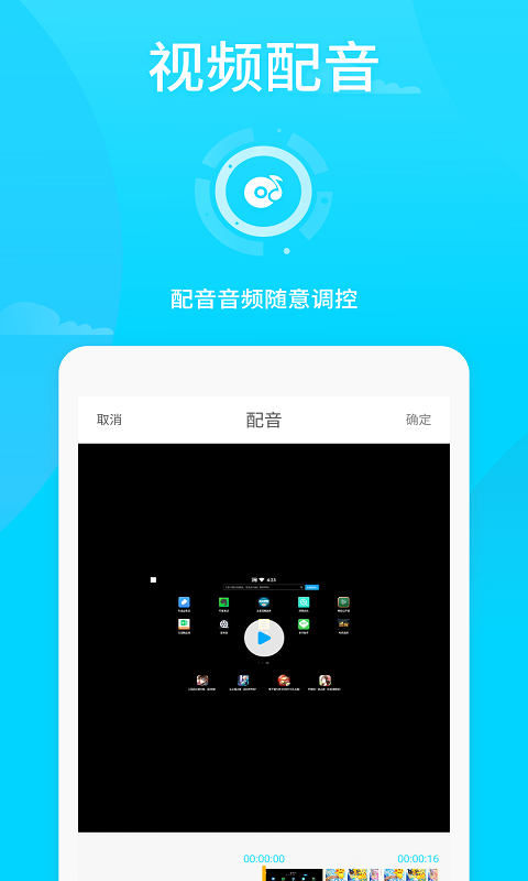 游戏录制驰程软件截图4