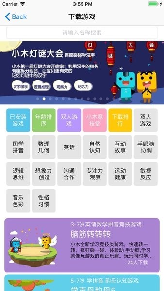 魔粒小木机器人app下载