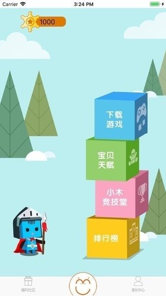 魔粒小木机器人app截图1