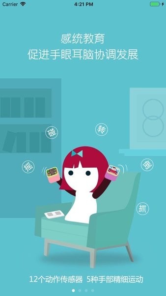 魔粒小木机器人app截图2
