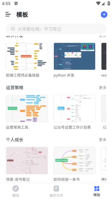 ProcessOn思维导图app