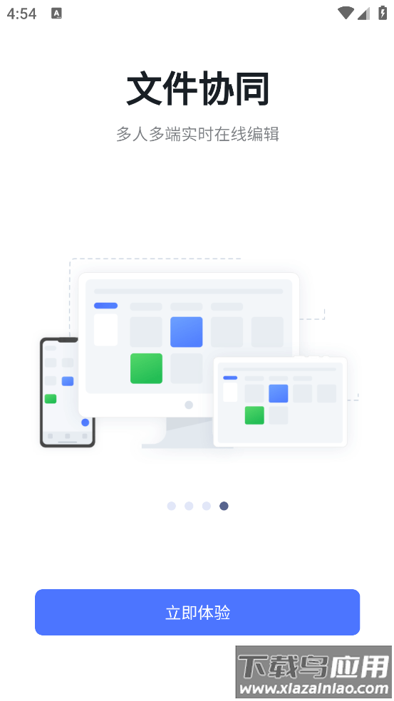 ProcessOn思维导图app截图3