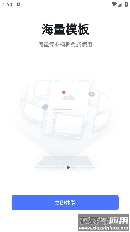ProcessOn思维导图app截图4