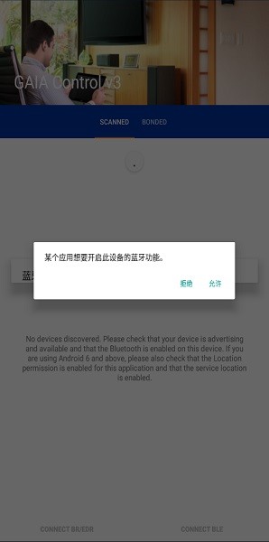 gaia control官方最新版app截图1
