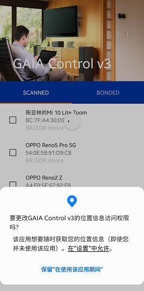 gaia control官方最新版app截图3