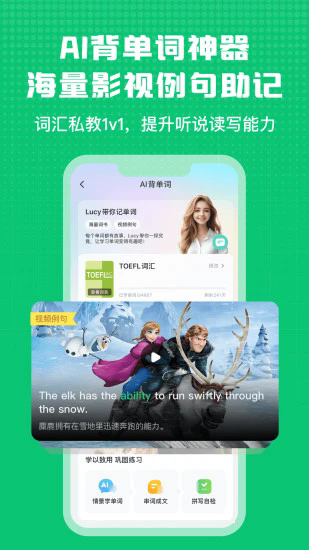 英语趣配音少儿版截图1