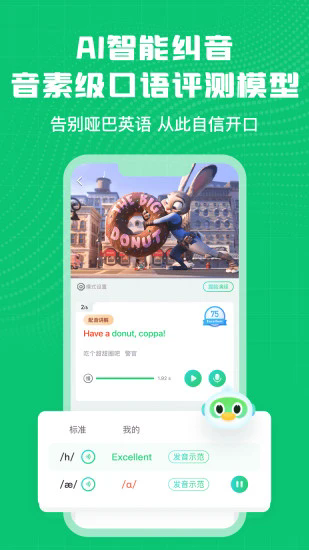 英语趣配音少儿版截图2