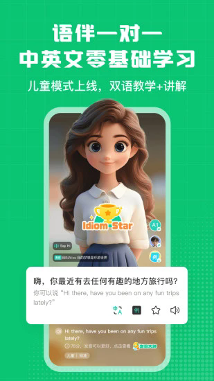 英语趣配音少儿版截图3