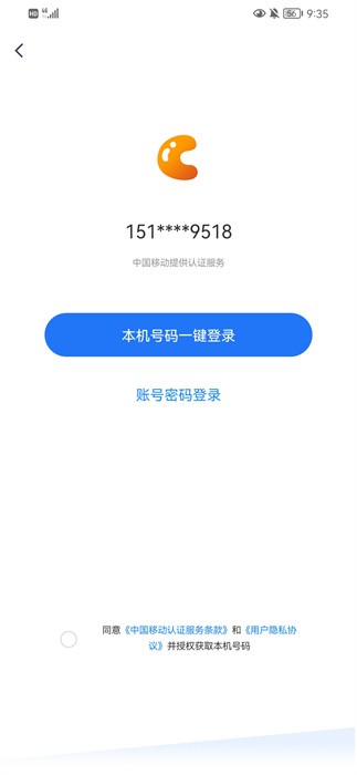 均衡学堂备课端截图1