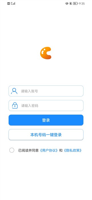均衡学堂备课端截图3