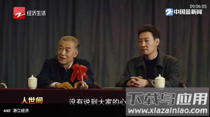 凌云之志tv版截图1