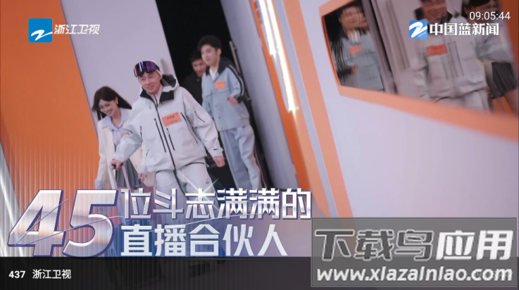 凌云之志tv版截图4