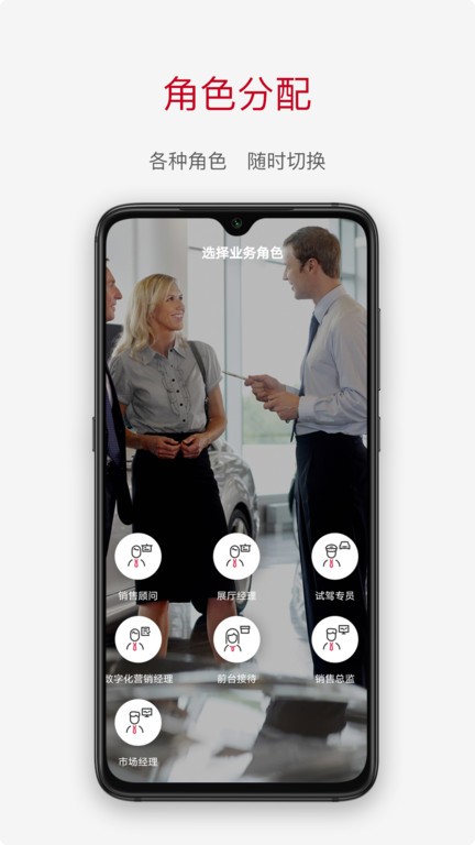 奇瑞crm系统软件app截图1