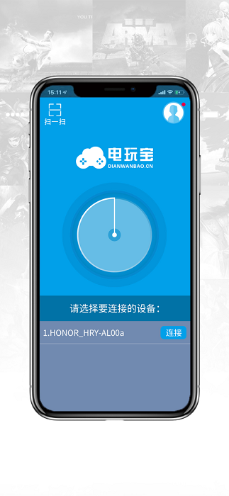 电玩宝游戏手柄app截图2