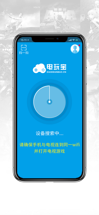 电玩宝游戏手柄app截图3