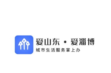 爱山东・爱淄博app