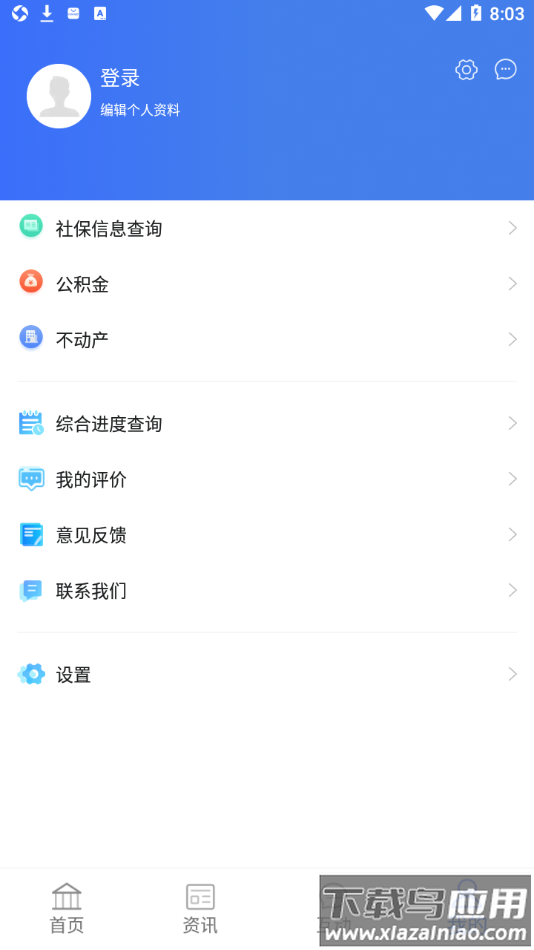 爱山东・爱淄博app截图4