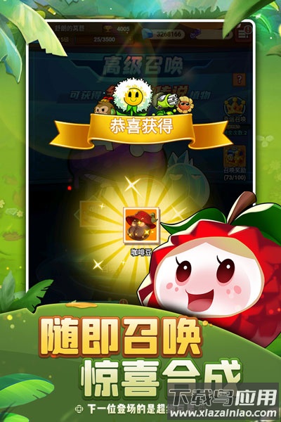 植物保卫战中文版截图1