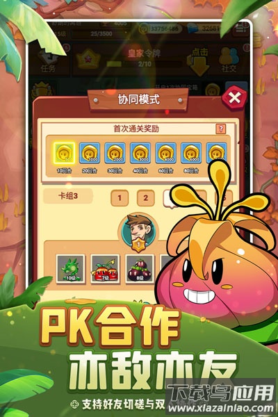 植物保卫战中文版截图2